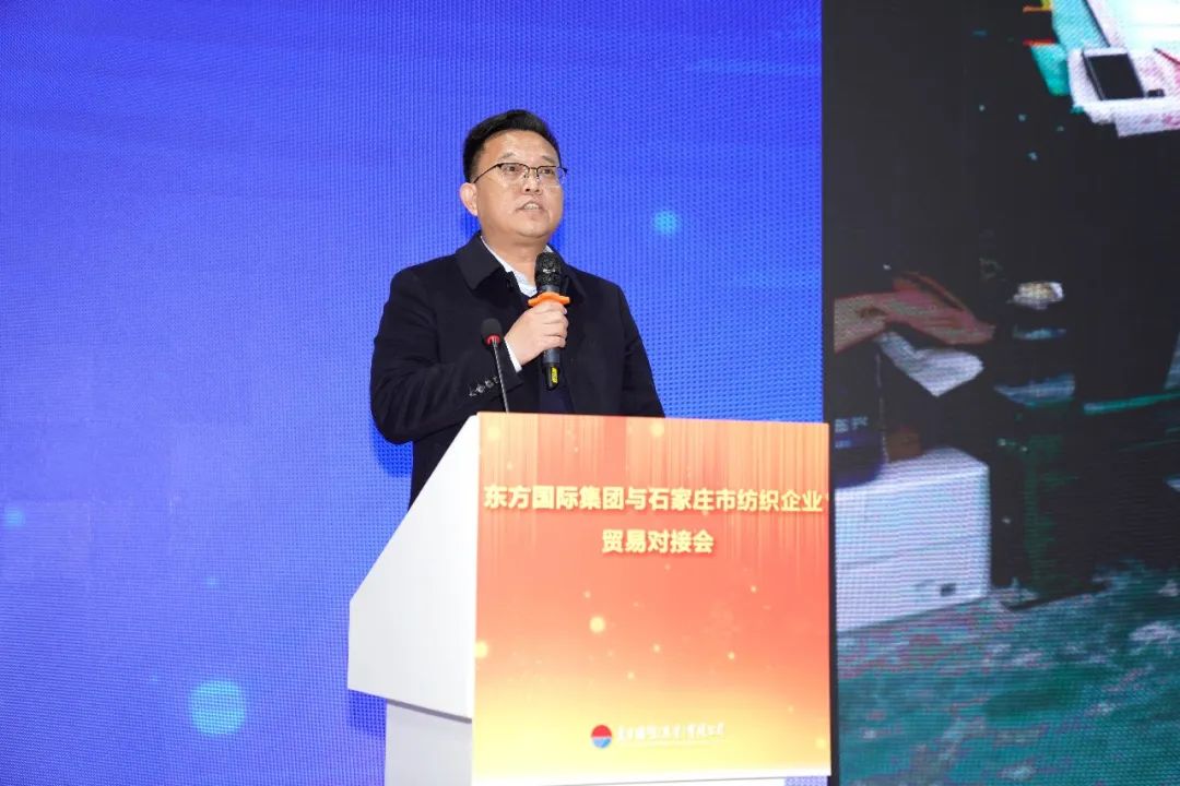 擴大&ldquo;朋友圈&rdquo;，合作促發(fā)展&mdash;&mdash;東方國際集團與石家莊市紡織企業(yè)貿(mào)易對接會順利舉辦
