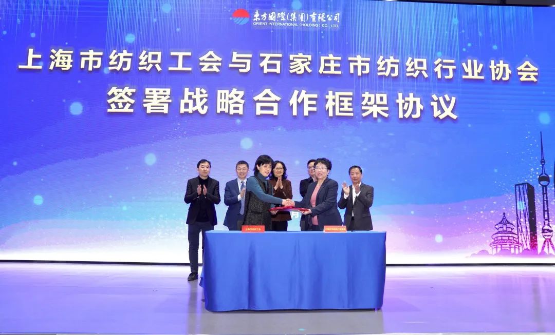 擴大&ldquo;朋友圈&rdquo;，合作促發(fā)展&mdash;&mdash;東方國際集團與石家莊市紡織企業(yè)貿(mào)易對接會順利舉辦