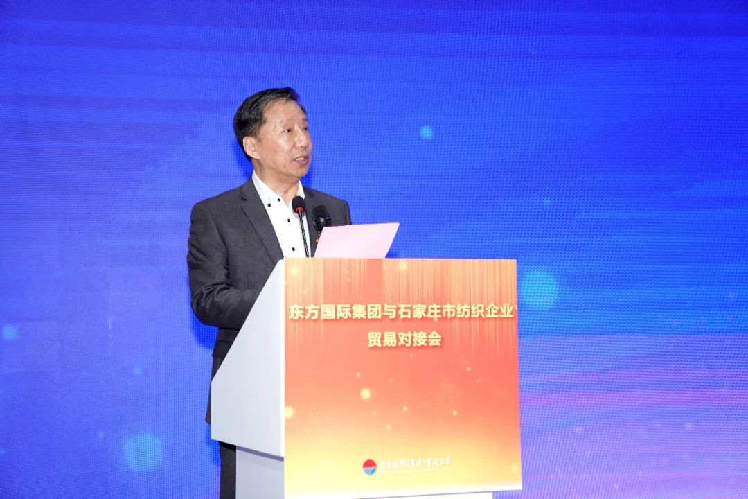 擴大&ldquo;朋友圈&rdquo;，合作促發(fā)展&mdash;&mdash;東方國際集團與石家莊市紡織企業(yè)貿(mào)易對接會順利舉辦