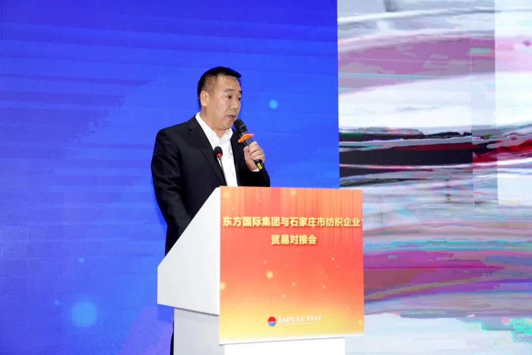 擴大&ldquo;朋友圈&rdquo;，合作促發(fā)展&mdash;&mdash;東方國際集團與石家莊市紡織企業(yè)貿(mào)易對接會順利舉辦
