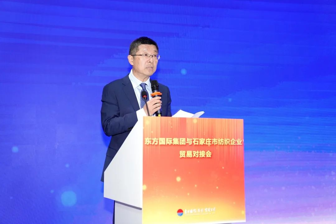 擴大&ldquo;朋友圈&rdquo;，合作促發(fā)展&mdash;&mdash;東方國際集團與石家莊市紡織企業(yè)貿(mào)易對接會順利舉辦