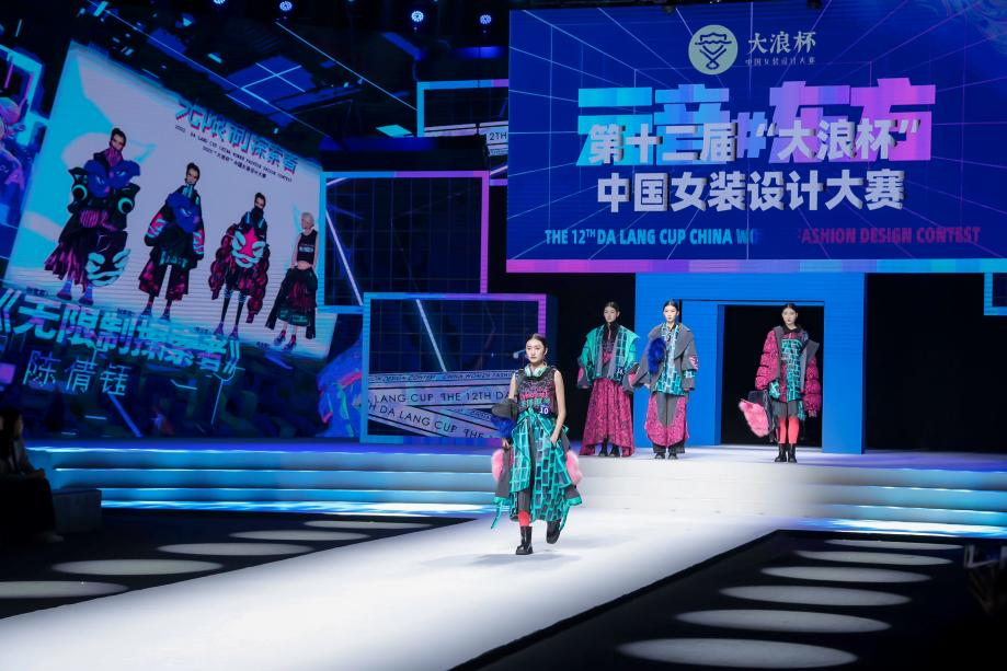 &ldquo;元音#東方&rdquo;第十二屆&ldquo;大浪杯&rdquo;中國女裝設計大賽圓滿收官，作品《逍遙詩學》贏得&ldquo;金浪獎&rdquo;20萬，大賽虛擬代言人&ldquo;唯我&rdquo;驚艷亮相！