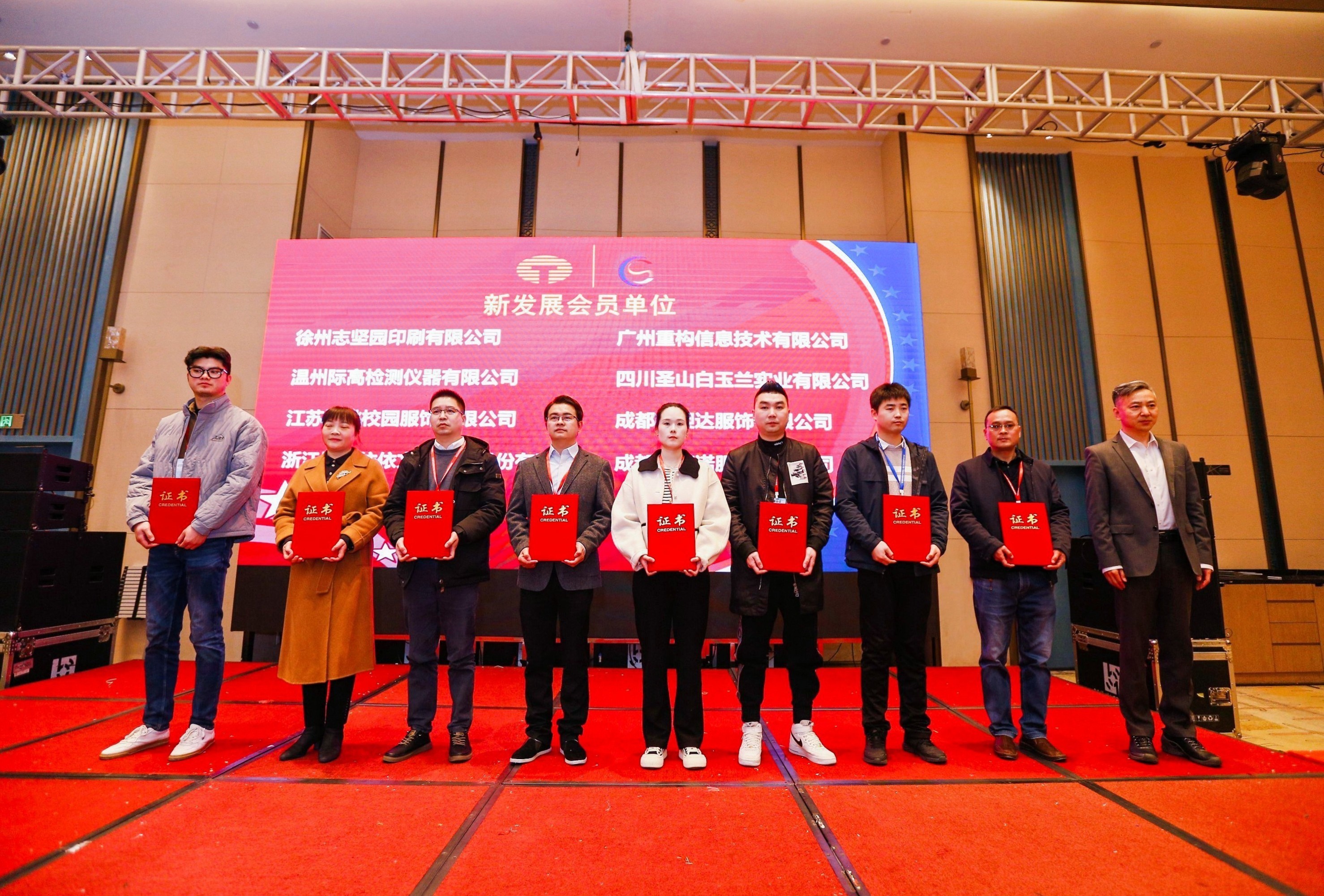 中國(guó)紡織品商業(yè)協(xié)會(huì)校服產(chǎn)業(yè)分會(huì)一屆二次會(huì)員代表大會(huì)