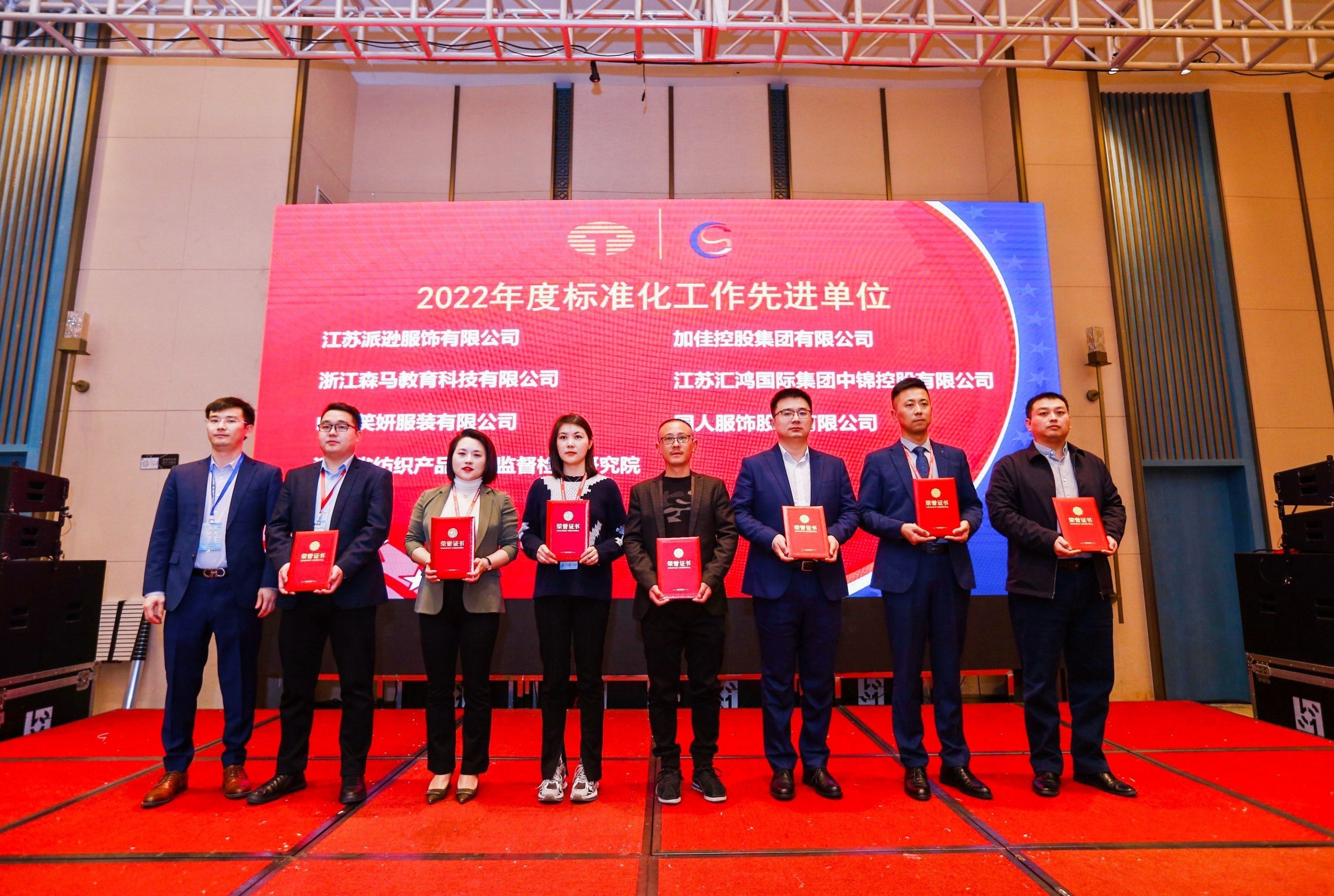 中國(guó)紡織品商業(yè)協(xié)會(huì)校服產(chǎn)業(yè)分會(huì)一屆二次會(huì)員代表大會(huì)