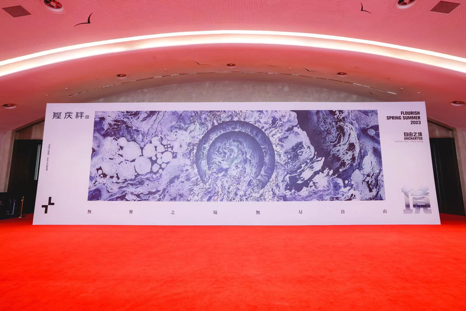  突破與自由，民族服裝定制品牌隆慶祥2023春夏新品發(fā)布會&ldquo;自由之境&rdquo;圓滿舉行