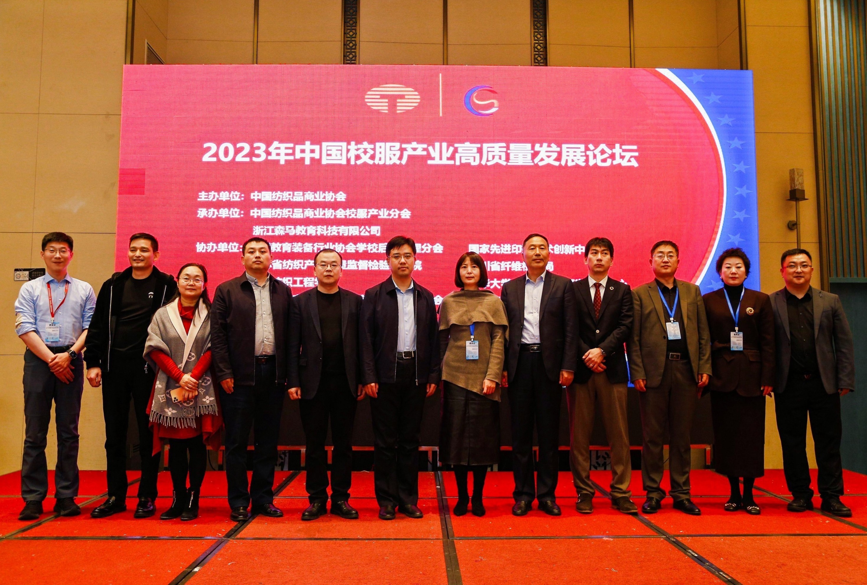 2023年中國(guó)校服產(chǎn)業(yè)高質(zhì)量發(fā)展論壇在溫州舉行