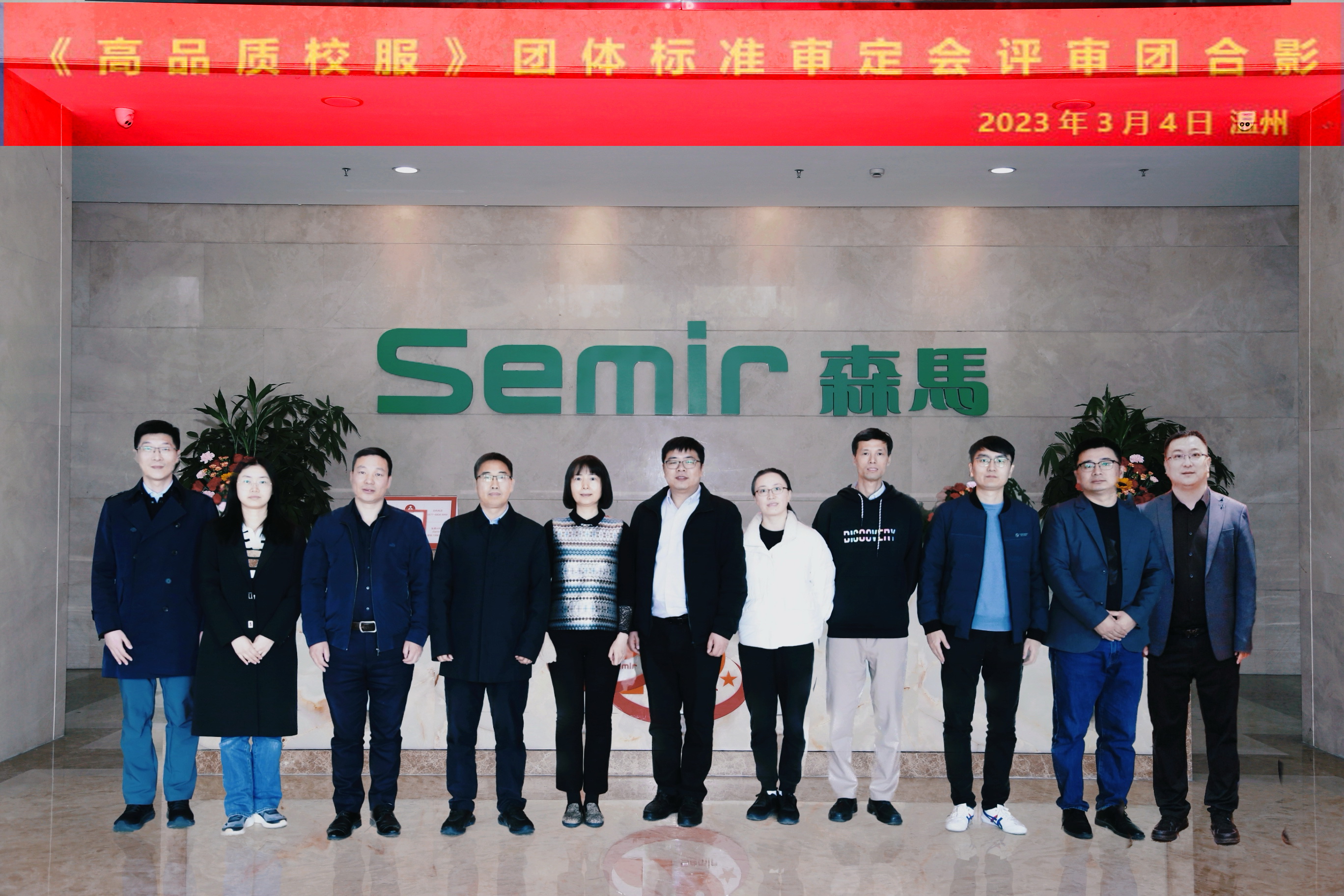 《高品質(zhì)校服》團(tuán)體標(biāo)準(zhǔn)通過(guò)審評(píng)