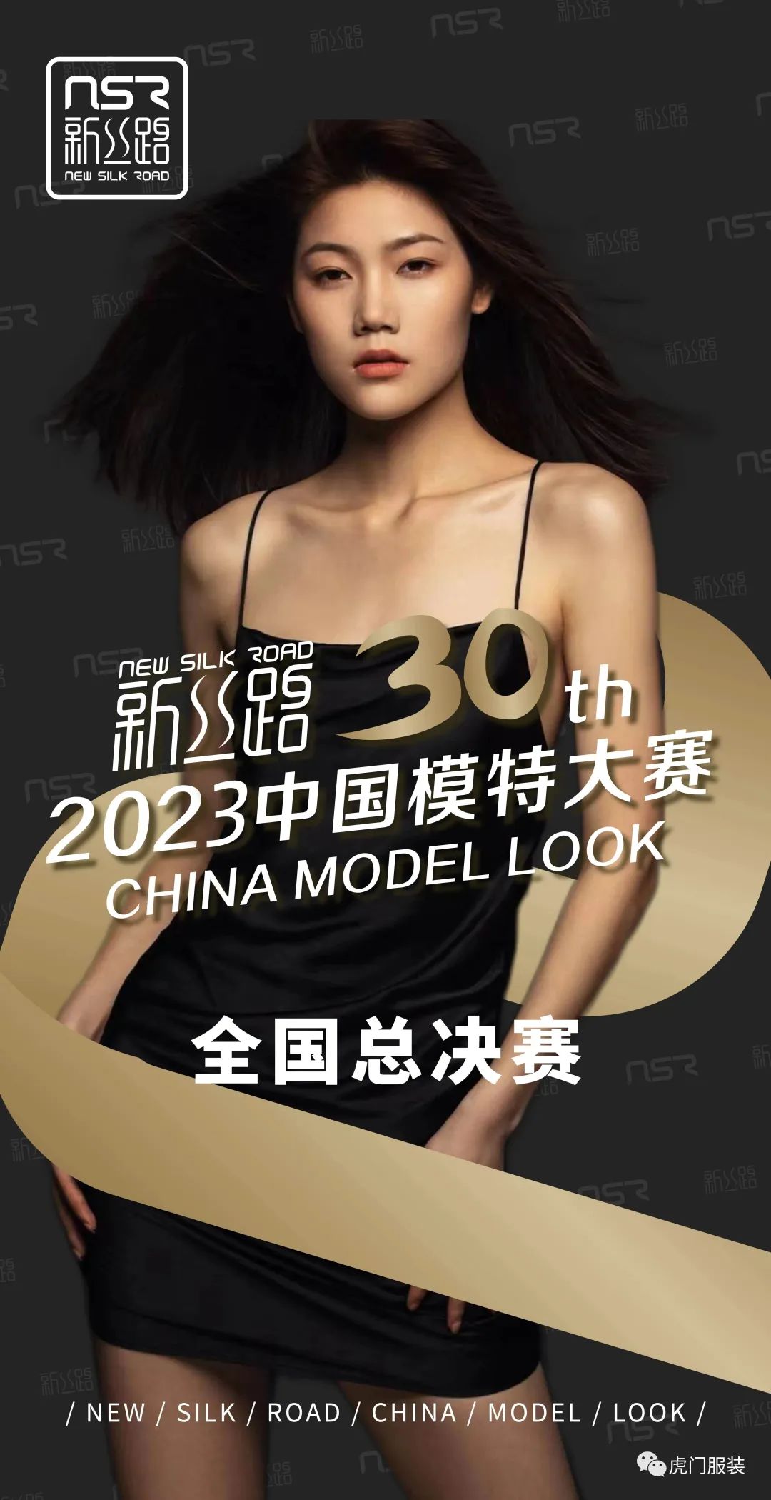 3月22-26日，第26屆虎門服交會帶你解鎖時尚密碼！