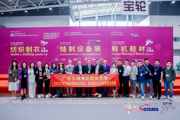 「2023大灣區(qū)國際智能紡織制衣工業(yè)設(shè)備展」、「華南國際縫制設(shè)備展」、「2023大灣區(qū)國際智能鞋機(jī)鞋材工業(yè)設(shè)備展」