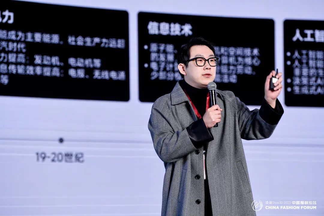 以極致態(tài)度，探索專業(yè)化的未來，2023中國服裝論壇全景復(fù)盤