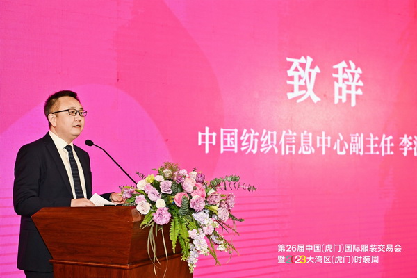 推動(dòng)區(qū)域協(xié)同創(chuàng)新邁上新臺(tái)階！2023中國紡織服裝合作發(fā)展峰會(huì)在虎門圓滿舉行