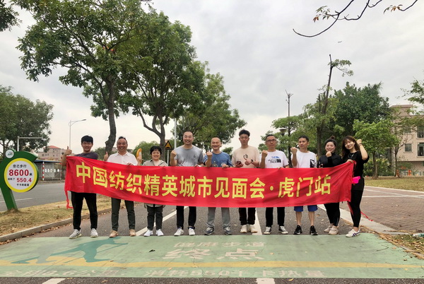 推動(dòng)區(qū)域協(xié)同創(chuàng)新邁上新臺(tái)階！2023中國紡織服裝合作發(fā)展峰會(huì)在虎門圓滿舉行