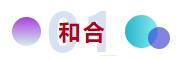 和合與共生！桐昆 &bull; 中國纖維流行趨勢2023/2024主題、篇章發(fā)布