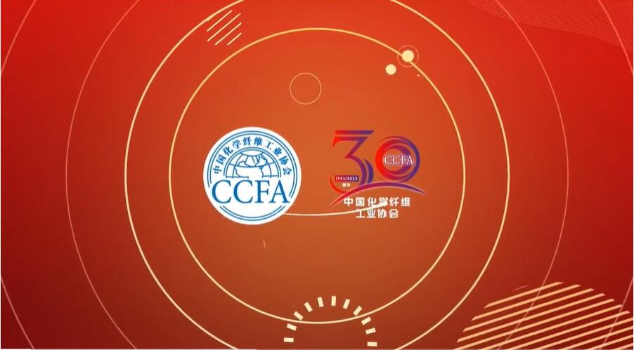 中國化纖協(xié)會七屆三次理事會擴大會議暨七屆五次常務理事會