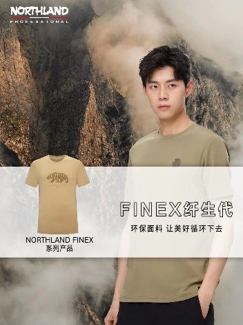 綠色時(shí)尚 設(shè)計(jì)先行 &ldquo;賽得利&middot;2023中國時(shí)尚面料設(shè)計(jì)大賽&rdquo;在滬啟動(dòng)