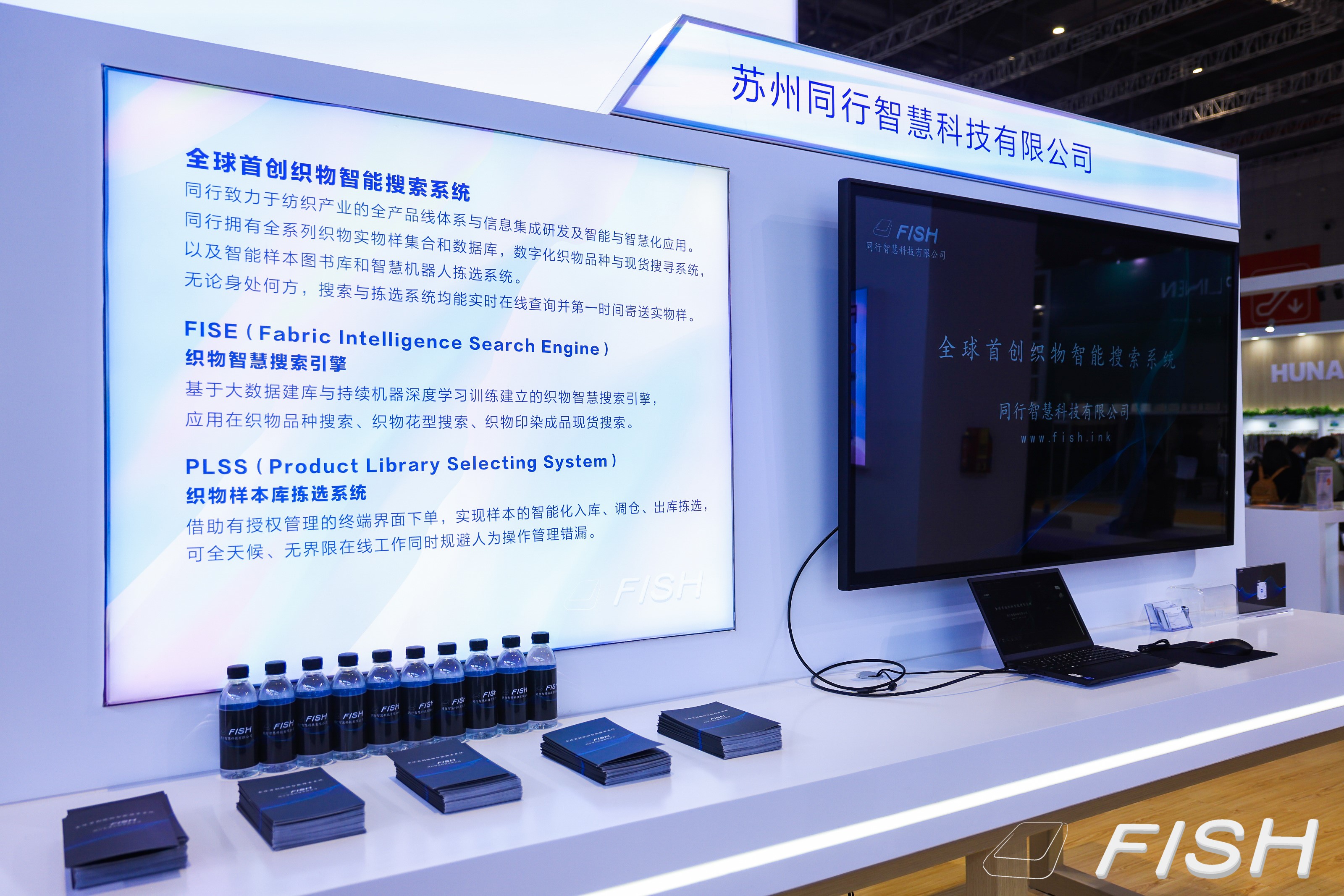 破解紡織品管理難題，同行智慧科技亮出織物搜索&ldquo;真功夫&rdquo;！