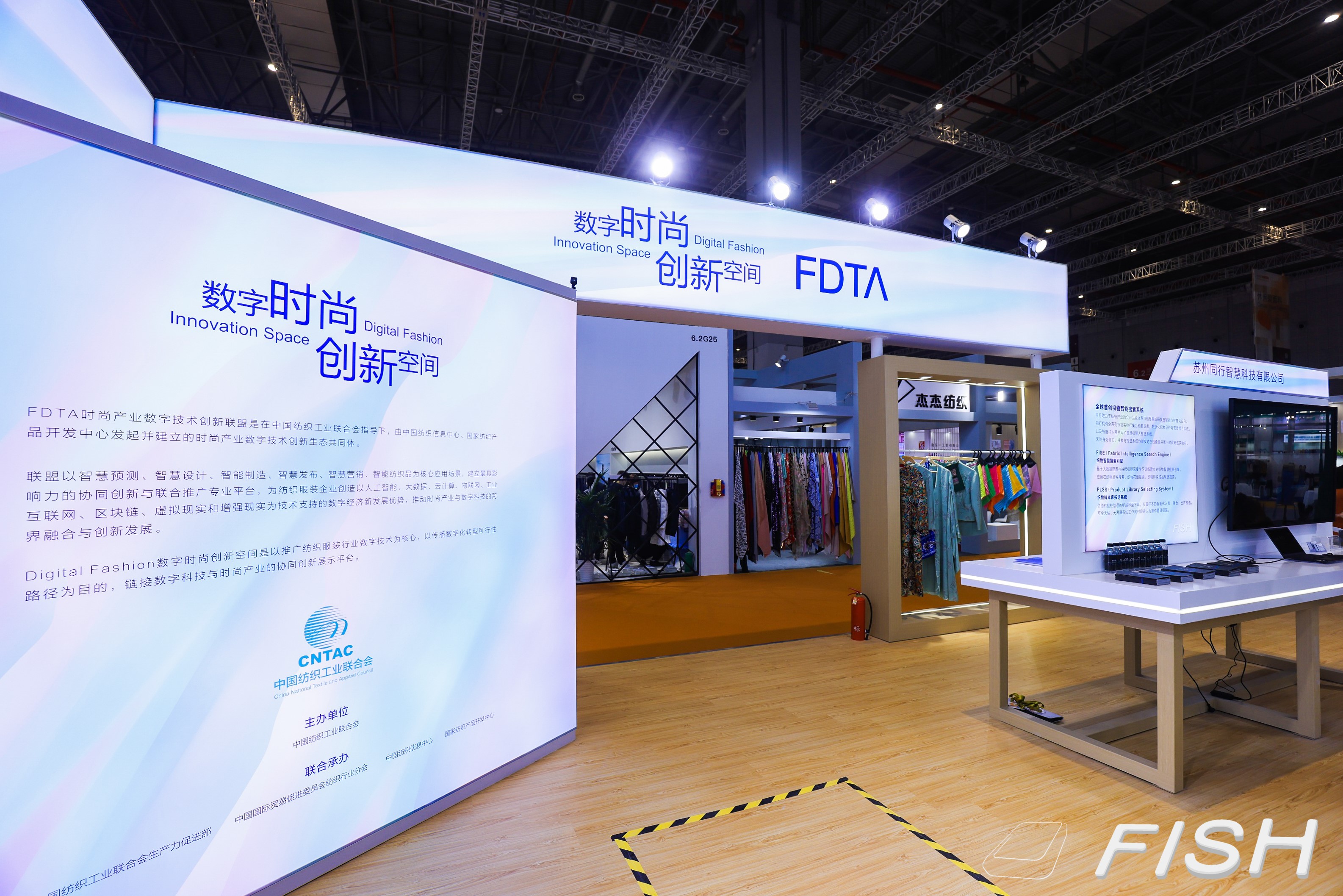 破解紡織品管理難題，同行智慧科技亮出織物搜索&ldquo;真功夫&rdquo;！