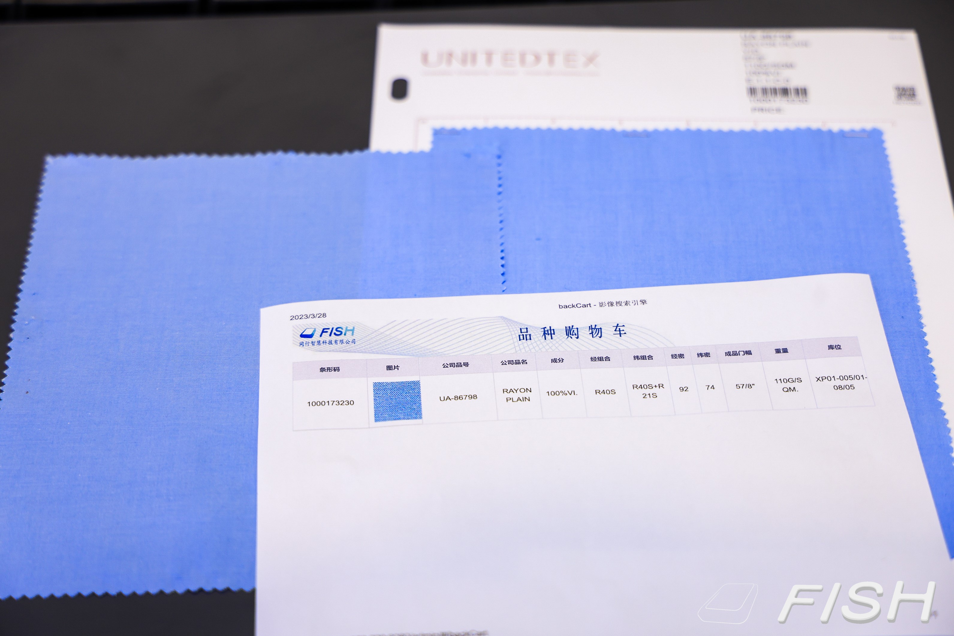 破解紡織品管理難題，同行智慧科技亮出織物搜索&ldquo;真功夫&rdquo;！