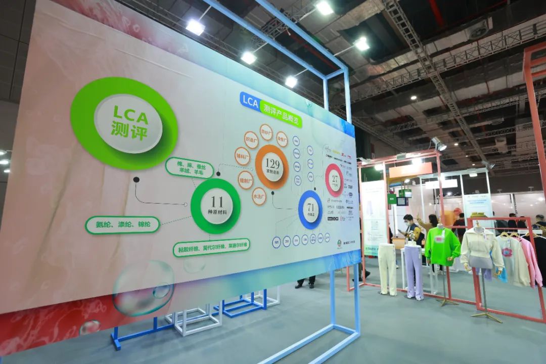 再添新綠！可持續(xù)創(chuàng)新專區(qū)用&ldquo;一棵樹&rdquo;打開紡織服裝品牌的碳足跡測算成果