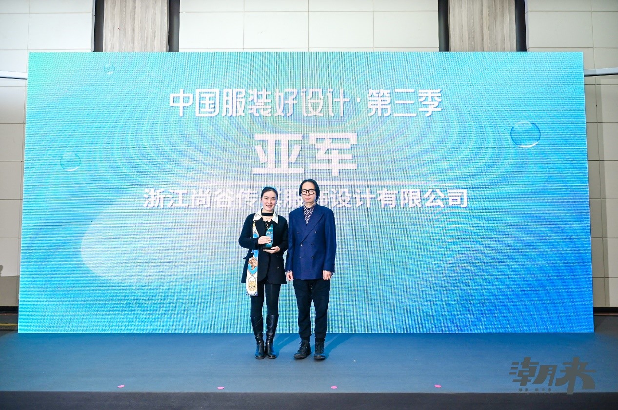 以原創(chuàng)設(shè)計撬動時尚產(chǎn)業(yè)高質(zhì)量發(fā)展新格局 &ldquo;中國服裝好設(shè)計&rdquo;第四季盛裝開啟