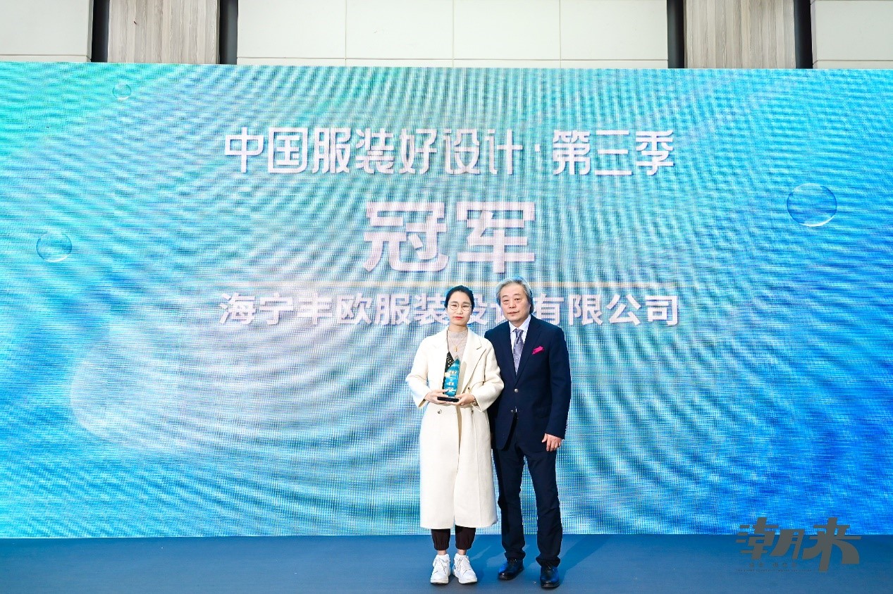 以原創(chuàng)設(shè)計撬動時尚產(chǎn)業(yè)高質(zhì)量發(fā)展新格局 &ldquo;中國服裝好設(shè)計&rdquo;第四季盛裝開啟