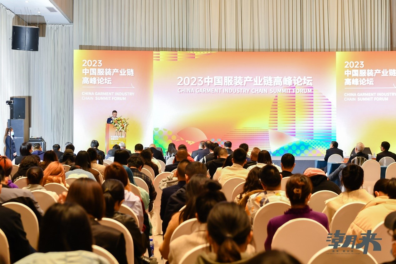 生態(tài)時尚鍛造產(chǎn)業(yè)新格局，中國服裝產(chǎn)業(yè)鏈高峰論壇圓滿舉行