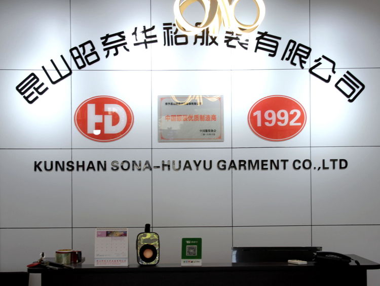  陸大榮：聽黨話跟黨走，民營企業(yè)大有作為 &mdash;&mdash;在蘇州市服裝業(yè)商會二屆二次會員大會上的發(fā)言