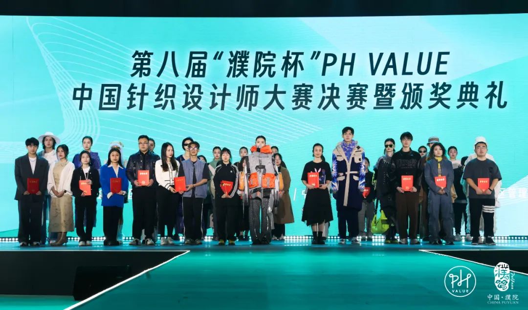 古鎮(zhèn)新時(shí)尚！第八屆&ldquo;濮院杯&rdquo;PH Value中國(guó)針織設(shè)計(jì)師大賽決賽暨頒獎(jiǎng)典禮今天舉行