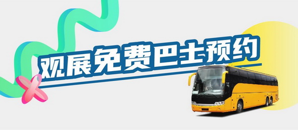 重啟，重聚，重塑！4月26-28日，F(xiàn)ashion Source邀您共探紡織服裝新商機(jī)、新未來(lái)！
