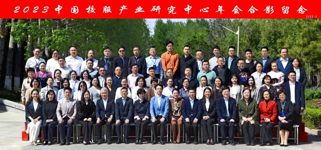 2022-2023中國校服產(chǎn)業(yè)研究中心年會在濰坊召開