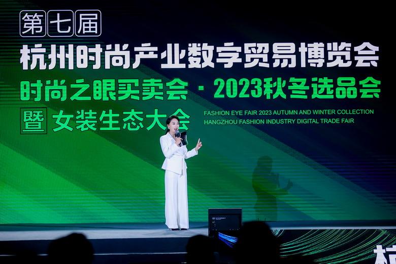 杭州時尚產(chǎn)業(yè)數(shù)字貿(mào)易博覽會圓滿閉幕