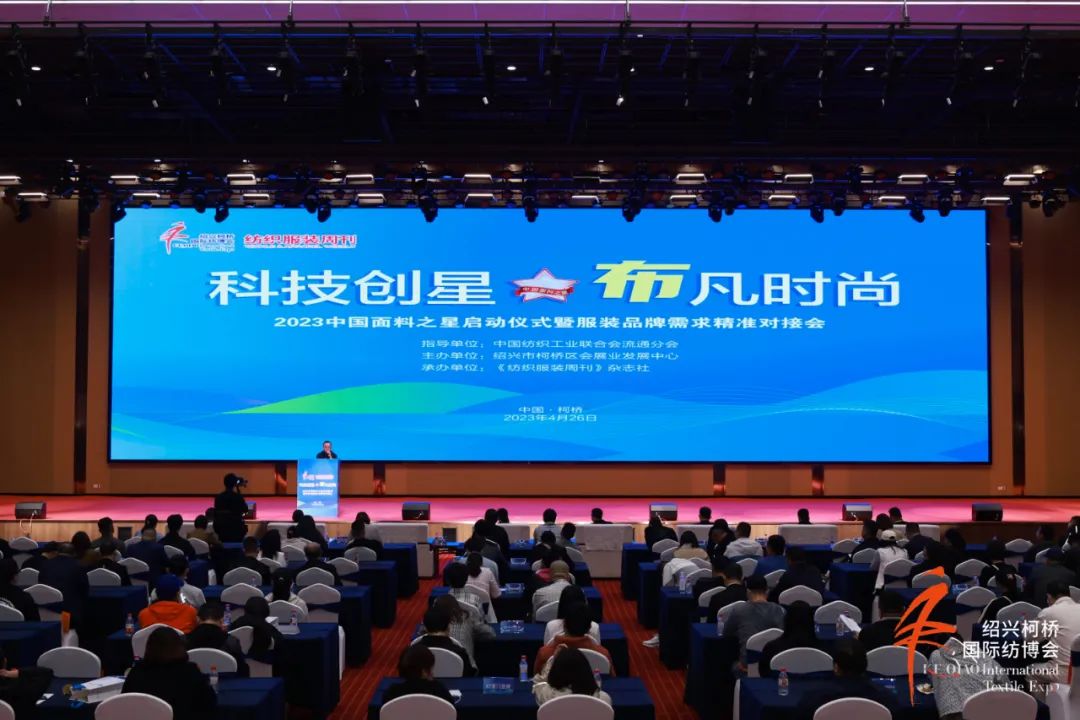 優(yōu)化內(nèi)外循環(huán)，釋放行業(yè)活力--2023中國(guó)紹興柯橋春季國(guó)際紡博會(huì)勇毅前行