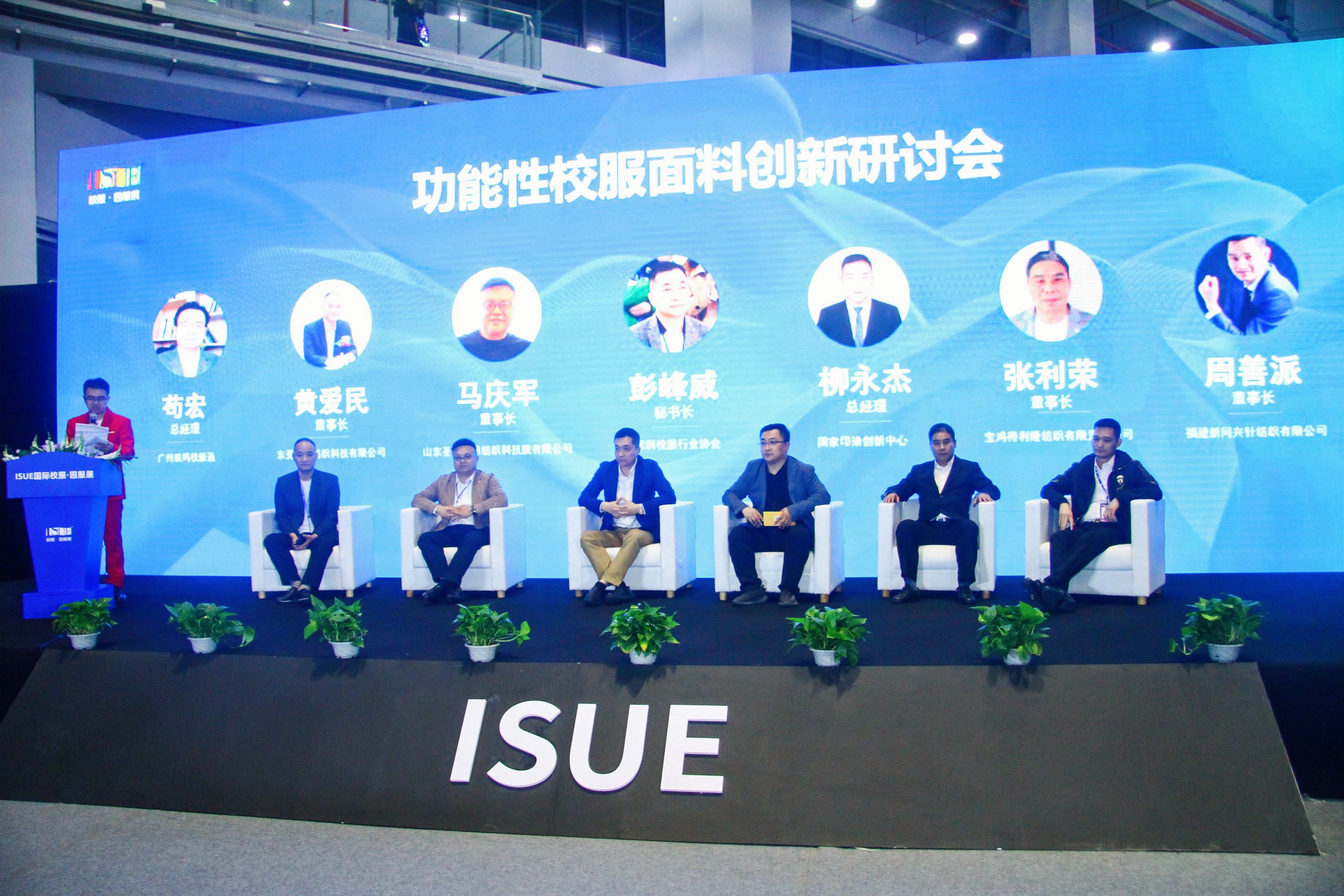 &ldquo;校服價(jià)值回根，引領(lǐng)行業(yè)可持續(xù)健康發(fā)展&rdquo;--2023校服面料新科技創(chuàng)新論壇在滬舉辦