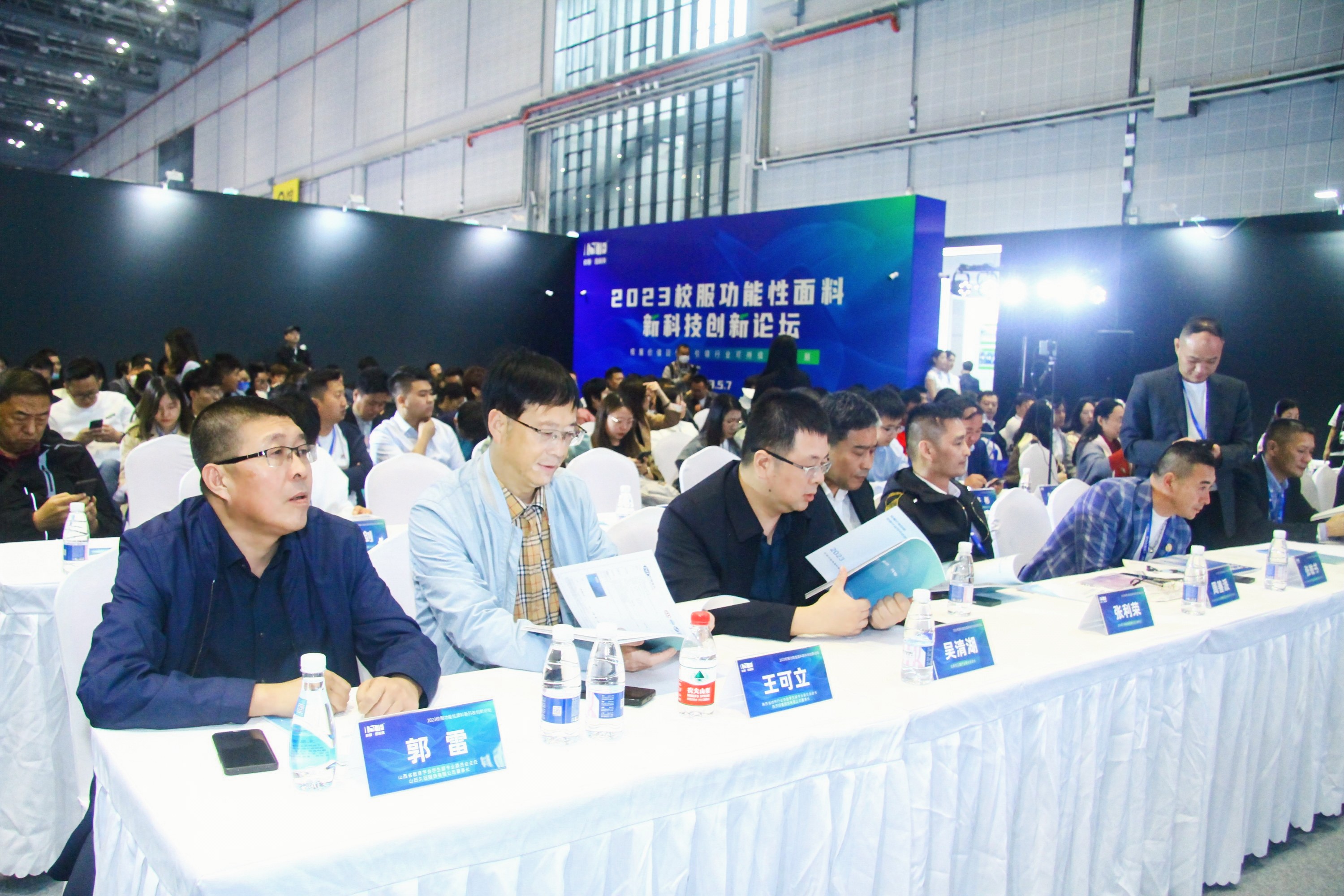 &ldquo;校服價(jià)值回根，引領(lǐng)行業(yè)可持續(xù)健康發(fā)展&rdquo;--2023校服面料新科技創(chuàng)新論壇在滬舉辦