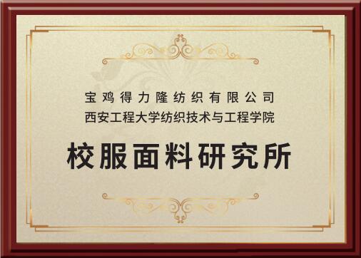 得力隆紡織盛裝參加2023ISUE，再獲殊榮