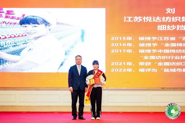 &ldquo;順勢(shì)而為&middot;乘勢(shì)而上&rdquo;--2023中國(guó)棉紡織大會(huì)在成都舉行