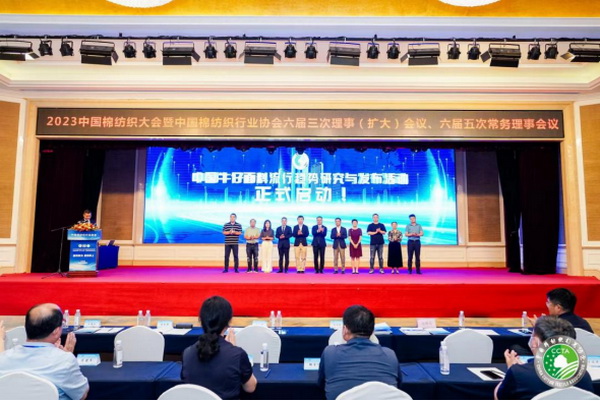 &ldquo;順勢(shì)而為&middot;乘勢(shì)而上&rdquo;--2023中國(guó)棉紡織大會(huì)在成都舉行