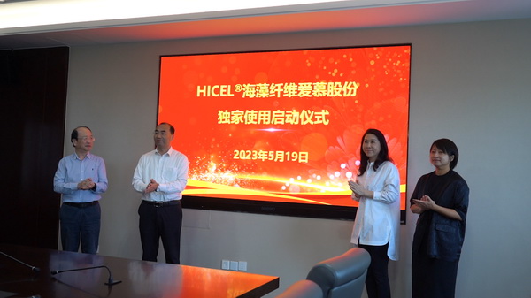 海藻纖維擴(kuò)大應(yīng)用版圖，牽手內(nèi)衣巨頭愛(ài)慕，打造海洋題材的高端針織服裝