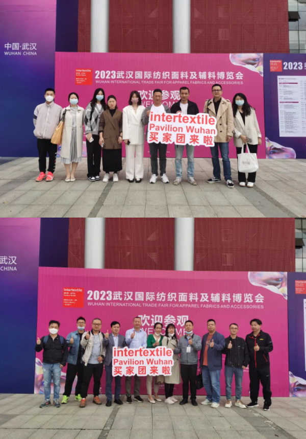 潮起江城，面向未來 | 2023武漢國際紡織面料及輔料博覽會啟幕