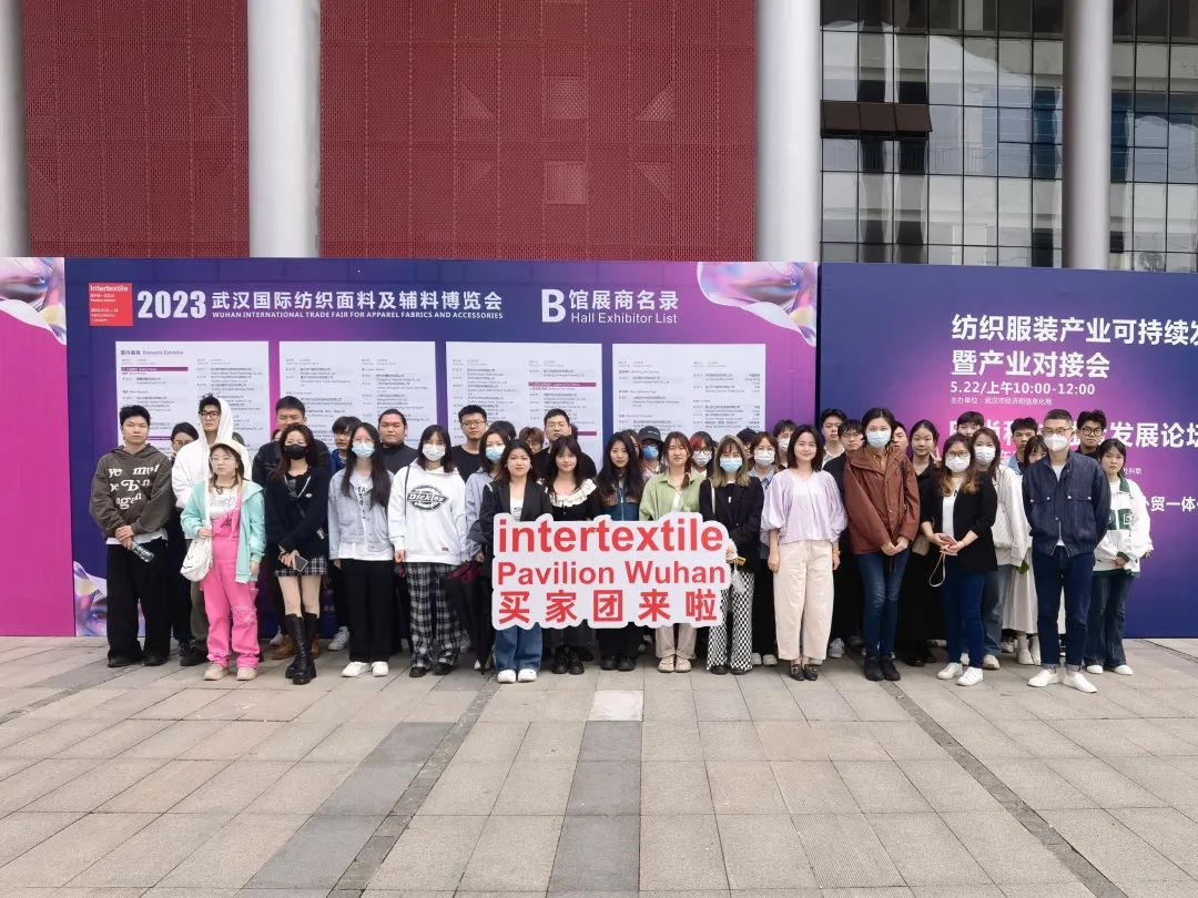 潮起江城，面向未來 | 2023武漢國際紡織面料及輔料博覽會啟幕