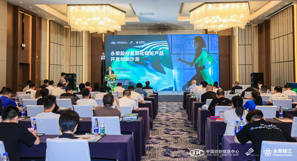 錦綸產(chǎn)品開(kāi)發(fā)，如何走出差異化的科技創(chuàng)新之路？永榮股份協(xié)同產(chǎn)業(yè)鏈共話發(fā)展