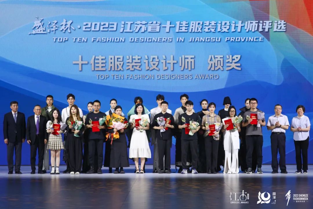 設(shè)計(jì)之花綻放盛澤 | 盛澤杯·2023江蘇省十佳服裝設(shè)計(jì)師評(píng)選結(jié)果揭曉