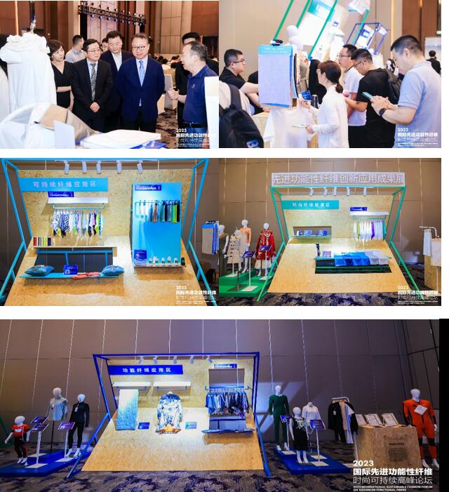 跨越經(jīng)緯 萬(wàn)物可織！2023國(guó)際先進(jìn)功能性纖維時(shí)尚可持續(xù)高峰論壇共話材料創(chuàng)新發(fā)展