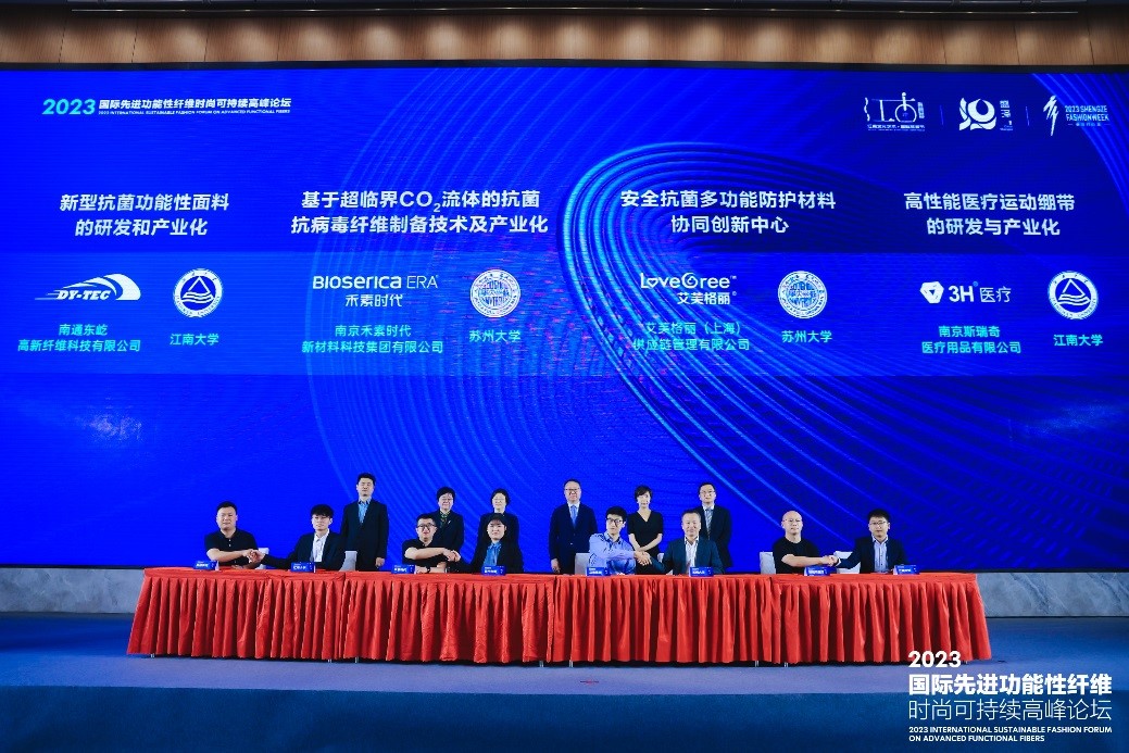 跨越經(jīng)緯 萬(wàn)物可織！2023國(guó)際先進(jìn)功能性纖維時(shí)尚可持續(xù)高峰論壇共話材料創(chuàng)新發(fā)展