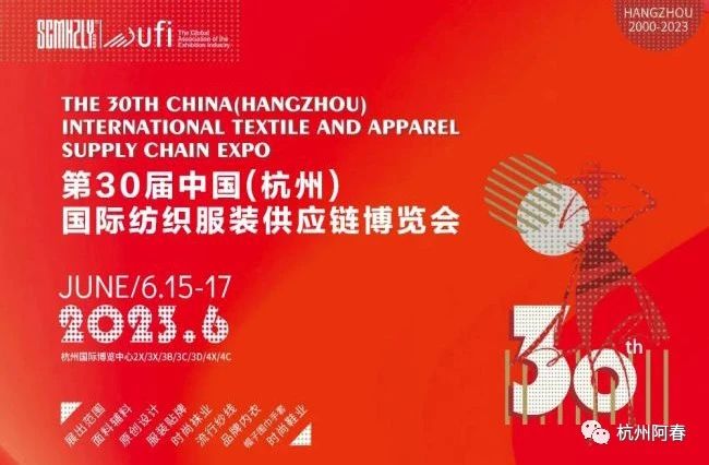  新風(fēng)尚、新格局、新起點(diǎn)，第三十屆中國(guó)杭州國(guó)際紡織服裝供應(yīng)鏈博覽會(huì)盛大開(kāi)幕。
