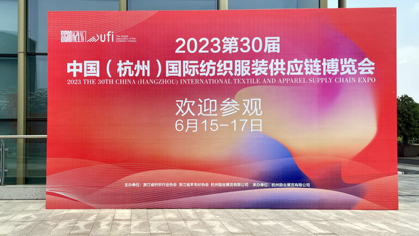 新風(fēng)尚、新格局、新起點(diǎn)，第三十屆中國(guó)杭州國(guó)際紡織服裝供應(yīng)鏈博覽會(huì)盛大開(kāi)幕。