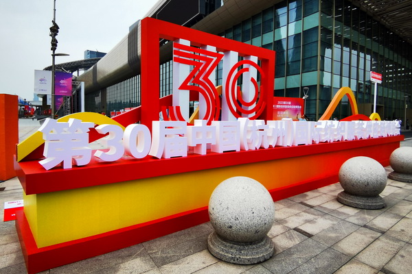 新風(fēng)尚、新格局、新起點(diǎn)，第三十屆中國(guó)杭州國(guó)際紡織服裝供應(yīng)鏈博覽會(huì)盛大開(kāi)幕。