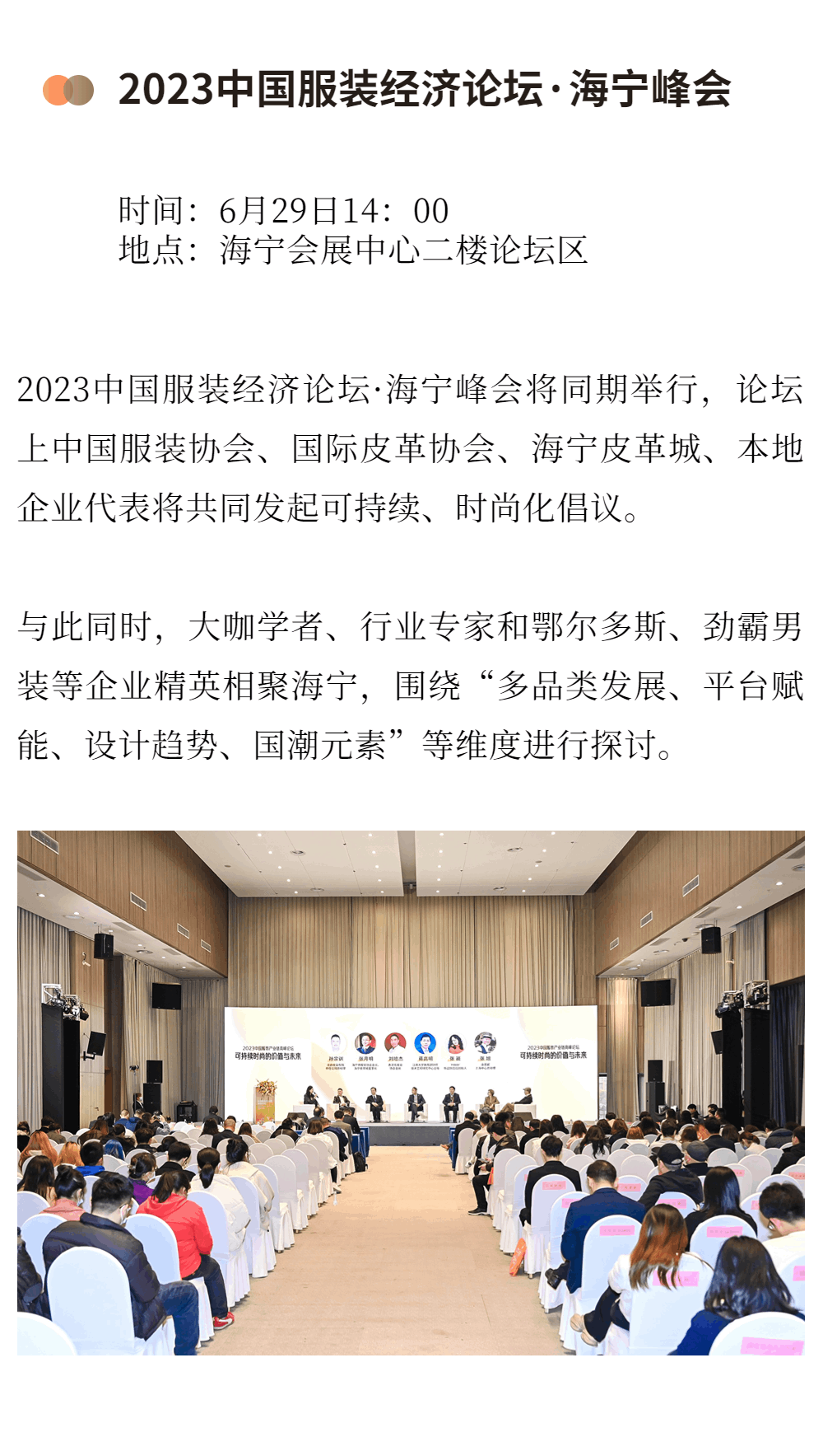 第30屆海寧中國皮革博覽會精彩來襲