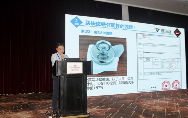 FZ/T73023《抗菌針織品》標(biāo)準(zhǔn)修訂研討會(huì)成功舉辦