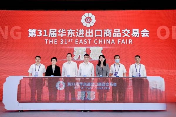 &ldquo;華章新啟，精彩紛至&rdquo; 第31屆第華東進出口商品交易會盛大開幕